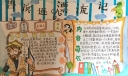 鲁滨逊漂流记手抄报简单又漂亮