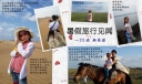 暑假旅行见闻手抄报
