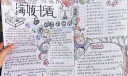 满城书香手抄报，如何正确读书