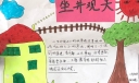 寓言故事或西游记手抄报