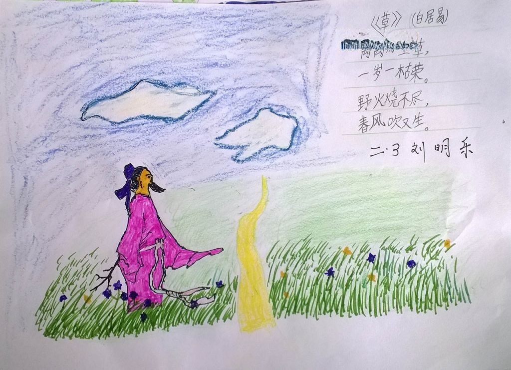 诗配画图片大全