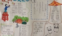 三年级语文手抄报大全