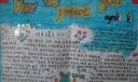 小学生爱眼护眼手抄报作品欣赏