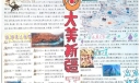 大美新疆手抄报图片