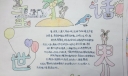走进童话世界手抄报