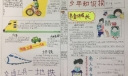 书香伴成长手抄报图片,与书为伴手抄报内容