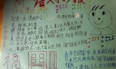 一年级语文手抄报图片