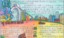 珠江新城手抄报，时光倒影