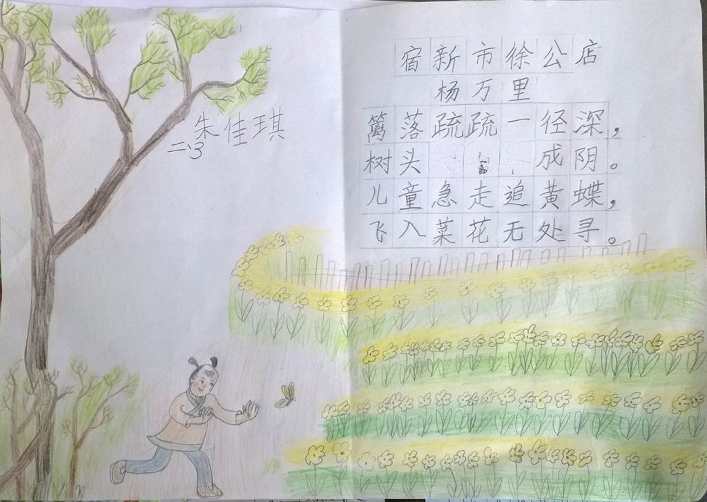 诗配画图片大全