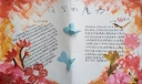 汉字的魔力手抄报图片