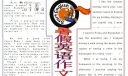 暑假英语手抄报图片