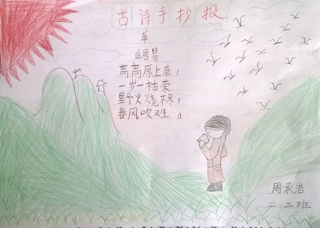 诗配画图片大全