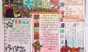 天地正气手抄报版面设计图