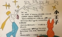 小王子手抄报图片