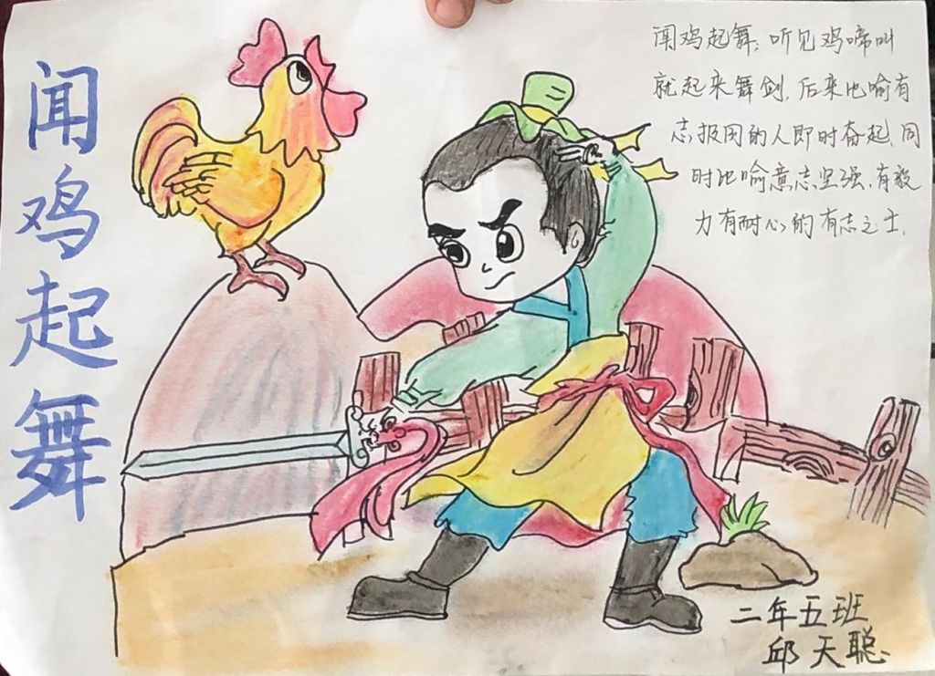寓言故事或西游记手抄报