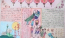 三年级语文手抄报：中华传统文化