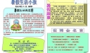 暑假生活小报图片及word下载