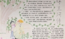 《呼兰河传》读后感手抄报