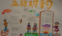 笠翁对韵手抄报图片