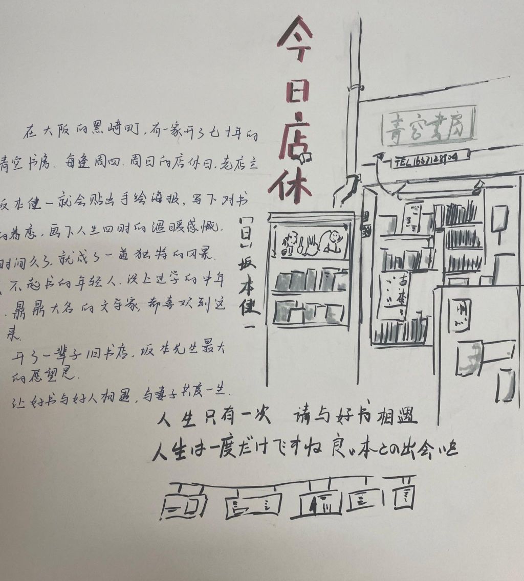 2022读书日手抄报图片汇展