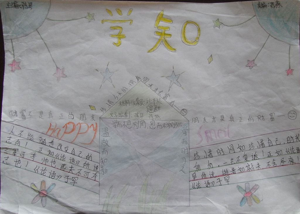 漫游广告时代手抄报