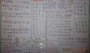 三年级学生手抄报作品：朝花