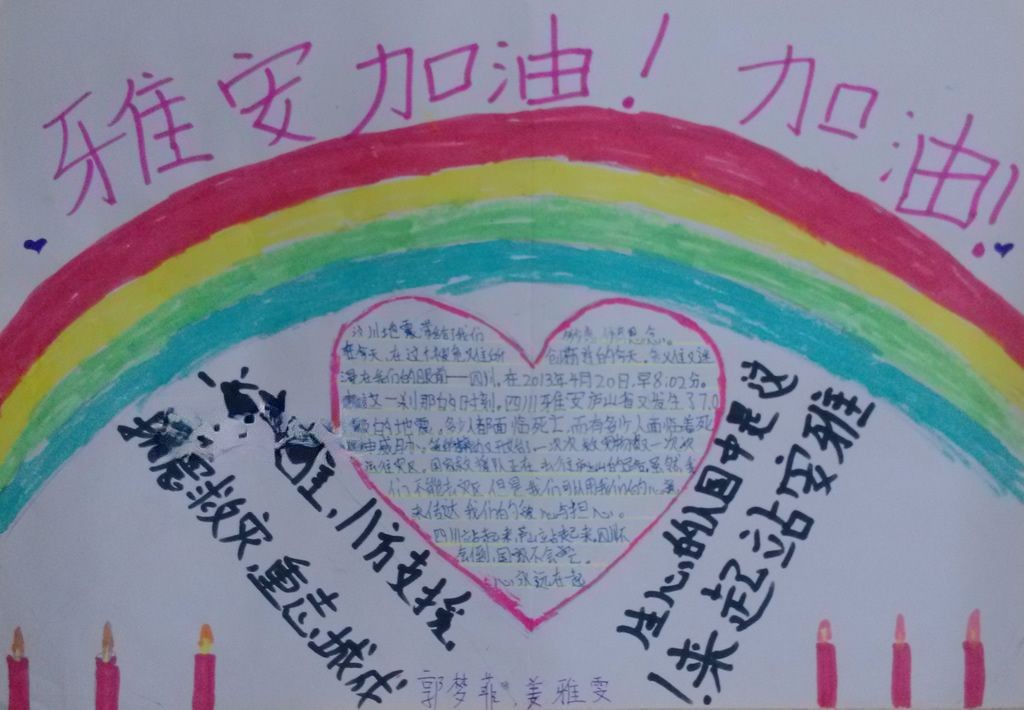 自然灾害与救助手抄报 自然灾害与救助手抄报