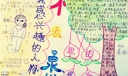 不老泉手抄报图片