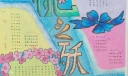 桃之殀殀手抄报