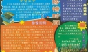 珍惜时间手抄报版面设计图