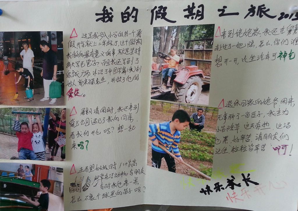 我的暑假之旅手抄报