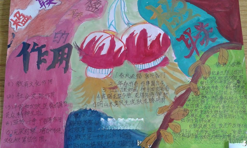 楹联手抄报图片大全 楹联手抄报图片大全