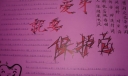 爱牙就要保护它手抄报作品