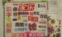 一年级语文识字手抄报图片