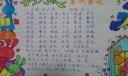 五年级语文第六单元手抄报