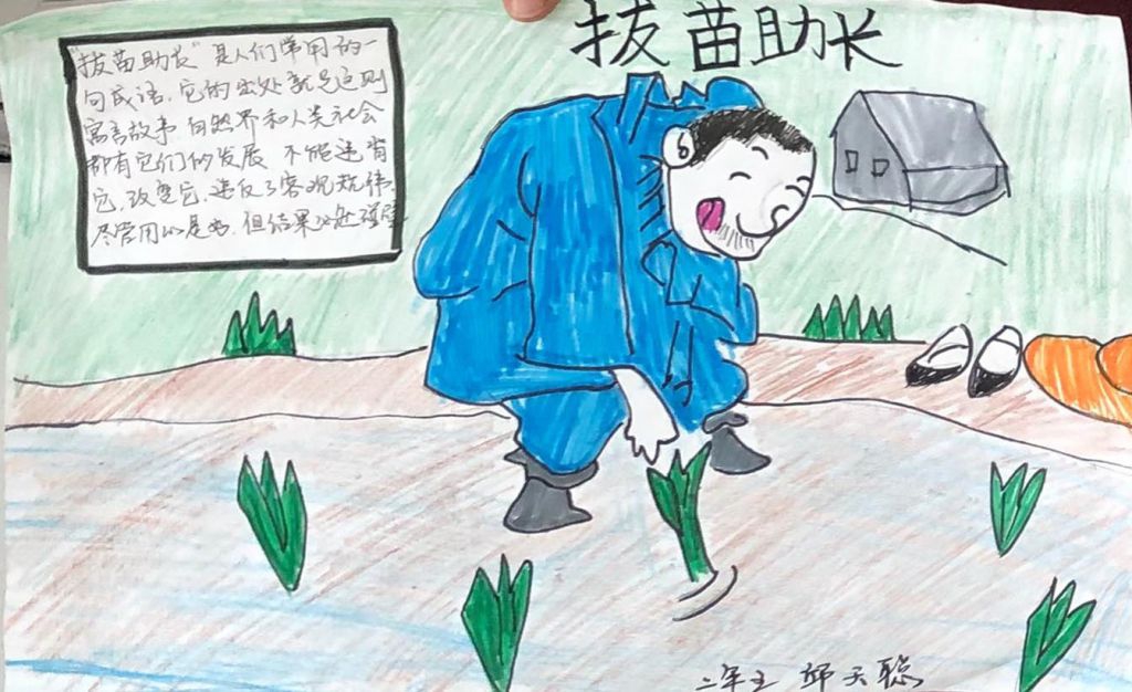寓言故事或西游记手抄报