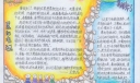 改革开放中国变迁手抄报，寻路