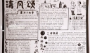 清风颂手抄报版面设计图