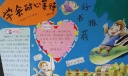 学会耐心等待手抄报，情绪与行为管理