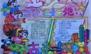 语文天地手抄报图片