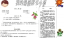 暑假读书手抄报