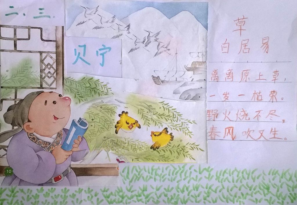 诗配画图片大全