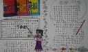 名言名句手抄报图片
