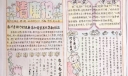 清廉手抄报图片