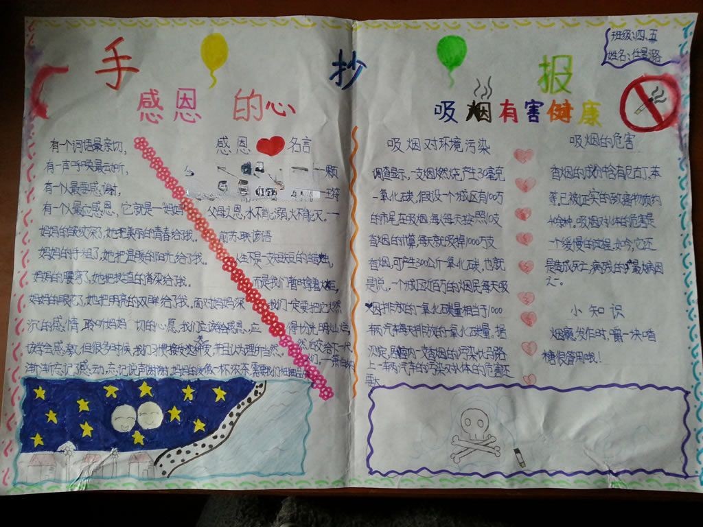 争当五小好少年手抄报
