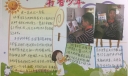 书香少年手抄报图片