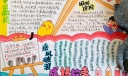成语故事手抄报，不可救药 道听途说 乘风破浪