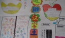 “遨游汉字王国”手抄报作品大全