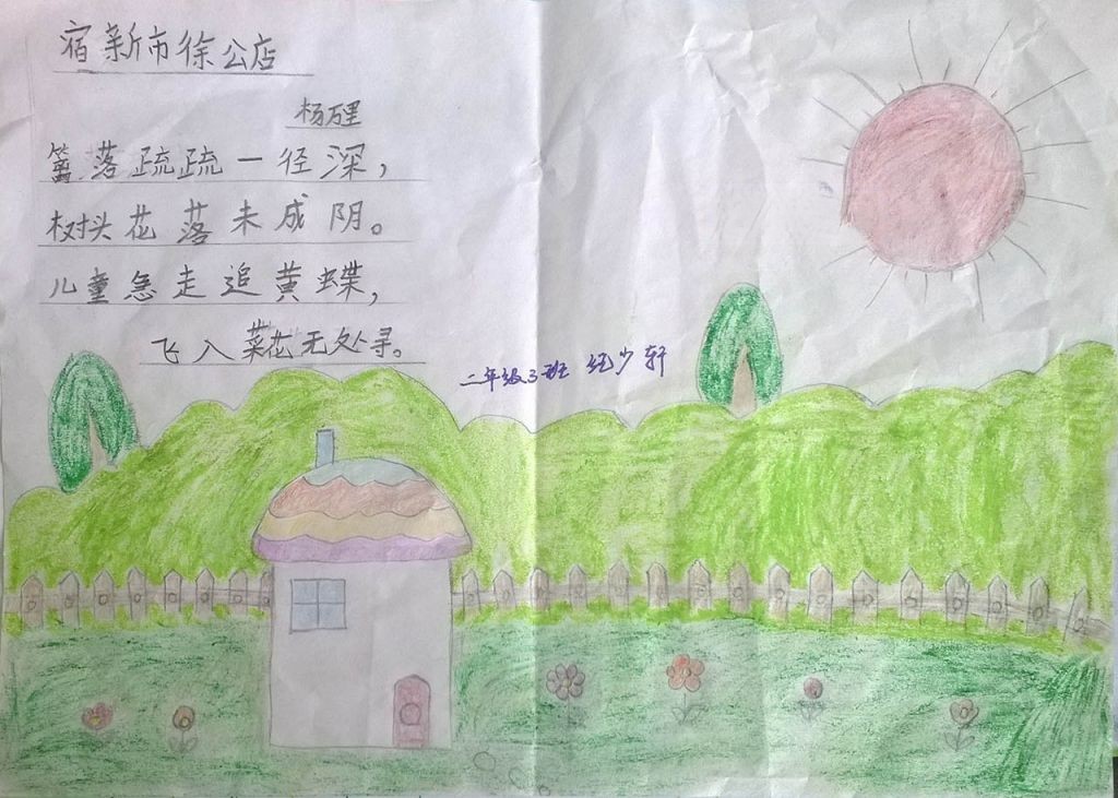 诗配画图片大全