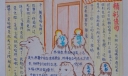 城南旧事手抄报-精品推荐